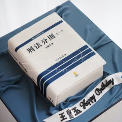 蛋糕雕成書本造型，台北市客製化蛋糕