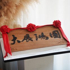 蛋糕設計成匾額，加上紅色繡球，非常適合祝賀他人事業成功，台北市客製蛋糕