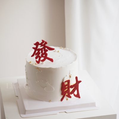 好運發發發，祝大家發財，適合慶祝蛋糕，台北快速出貨蛋糕