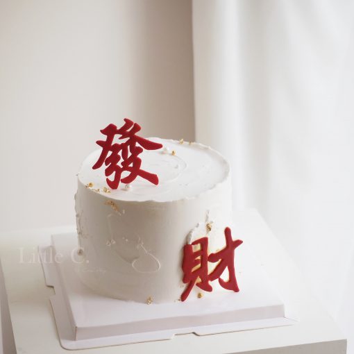 好運發發發，祝大家發財，適合慶祝蛋糕，台北快速出貨蛋糕